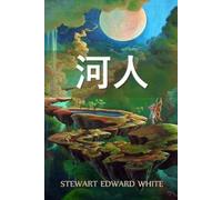 Stewart Edward White 河人 (Tascabile)