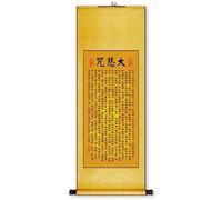 Stile Cinese Classico Verticale Da Appendere, Dipinto A Rotolo Con Benedizione Del Sutra Del Cuore, Decorazione Da Parete Feng Shui, Perfetto Per Nascondere I Difetti Delle Pareti(Yellow B,186*79cm)