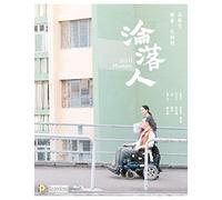 Still Human (Region A Blu-ray) (English Subtitled) 淪落人 (Blu-ray)