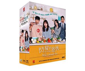 STILL LOVING YOU Korean TV Series Drama DVD - All Regions