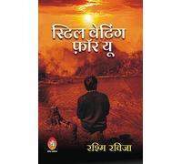 STILL WAITING FOR YOU