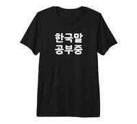 STO imparando Il Coreano Divertente Umorismo della Lingua Coreana Maglietta Premium