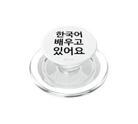 Sto imparando il coreano - Lingua Umorismo divertente PopSockets PopGrip per MagSafe