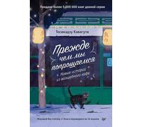 Sto per chiedere quello che sto chiedendo. Nuove storie dal bar locale