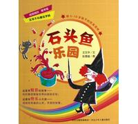 Stone Fish Paradise/ the Magic School with Wonders of All Sorts (Chinese Edition)