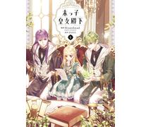 Stonehead(Akeo Studio) Her Royal Highness The Youngest Princess 6 (Tascabile)