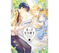 Stonehead (Akeo Studio) The Youngest Princess 5 (Tascabile)