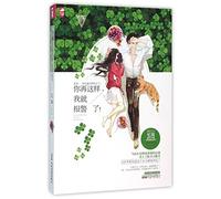 Stop, Or I'll Call the Police (Chinese Edition)