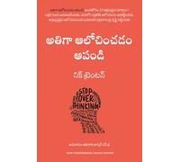 Stop Overthinking (Telugu)