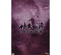 Storia Di Fantasmi Cinesi