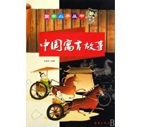 Stories of Chinese Fables (Chinese Edition)