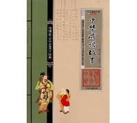 Stories of Chinese Idioms (Chinese Edition)
