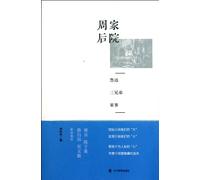 Stories of Lu Xun and His Two Brothers (Chinese Edition)