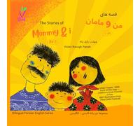 Stories of Mommy & I, Volume 1- Bilingual Persian-English Series
