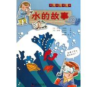 Stories of Water /An Interesting Picture Book on Science (Chinese Edition)