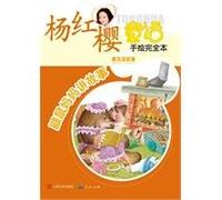 Stories Told By Mother Mole (Chinese Edition)