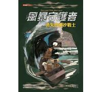 Storm Keepers: The Lost Tide Warrior