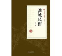 Storm Over the City/满城风雨