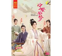 Story Of Kunning Palace 宁安如梦 (VOL.1 - 38 End) ~ All Region ~ English Sub~ HD DVD