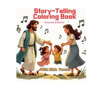 Story-telling coloring book: korean edition