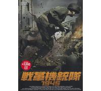 Straight Into Darkness [05/E, J