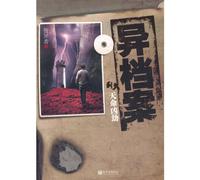 Strange Files(3 Days Life at Stake) (Chinese Edition)