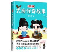 Strange Story in Tang Dynasty (Comic Version) (Chinese Edition)
