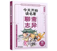 Strange Tales from a Chinese Studio (With Illustrations and Pinyin) (Chinese Edition)