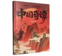 Strange Tales from China (Chinese Edition)