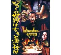 Strange World of Coffin Joe [6