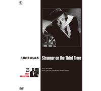 Stranger on the Third Floor