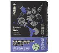 Strangers on a Train