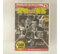 Strangers on a Train