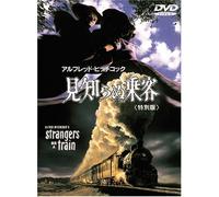 Strangers on a Train-Special E