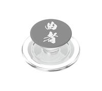 Stratega Scaltro Ribelle Japanese Kanji Graphic PopSockets PopGrip per MagSafe
