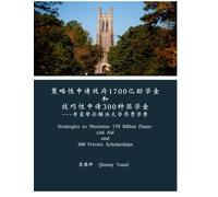 Strategies to Maximize 170 Billion Financial Aid and 300 Private Scholarships: Help You to Pay for College