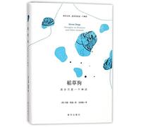 Straw dogs thoughts on humans and other animals (Chinese Edition)