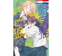 Stray cat and wolf T06: 6