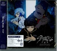 Stray Kids Top -Japanese Ver.- -Ltd- (CD)