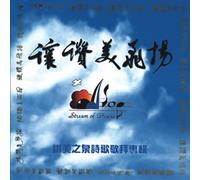 Stream of Praise Music Ministries - Let Praise Arise (UK Import)