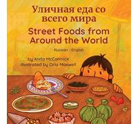 Street Foods from Around the World (Russian-English): ¿¿¿¿¿¿¿ ¿¿¿ ¿¿ ¿¿¿¿¿ ¿¿¿¿