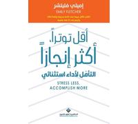 اقل توتراً، اكثر انجازاً - Stress Less, Accomplish More