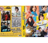 Strong Girl Nam-soon (VOL.1 - 16 End) ~ All Region ~ English Doppiad Version ...