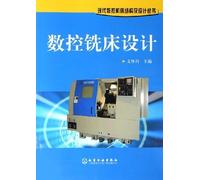 Structure and Design of Modern CNC Series---CNC milling (Chinese Edition)