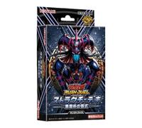 Structure Deck Rituale di Magia Nera - Yu-Gi-Oh Rush Duel (JAP)