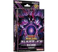 Structure Deck Yugioh Rush Duel: Il Ritorno Trionfante dei Monarchi