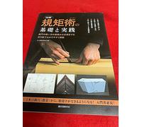 Strumento da falegname Carpenters Square Technology nozioni di base e libro d...