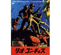 Stuart Whitman - Rio Conchos [Edizione: Giappone]