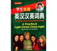 Students' Practical English-Chinese Chinese-English Dictionary (Chinese Edition)