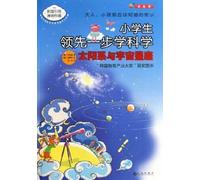 students to study science one step ahead: the solar system and universe, constellation (Paperback)